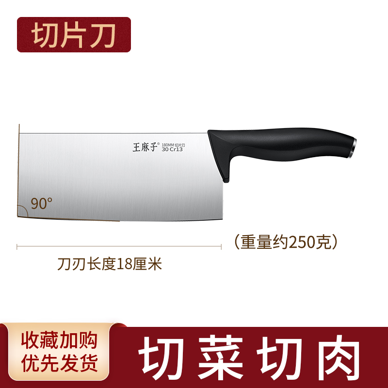 申墨系列·壹刀具套装 【王麻子正品】切片刀