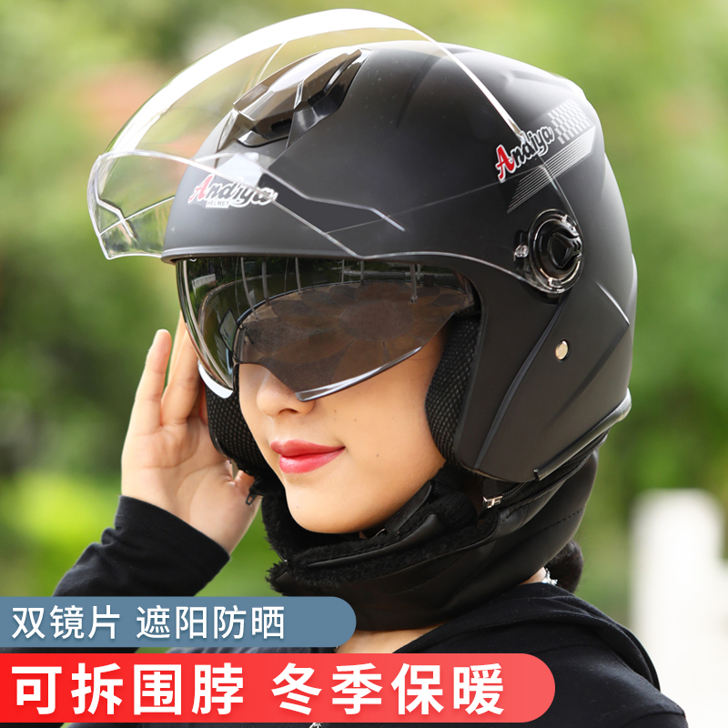 [补贴10%]电动车头盔女四季通用秋冬季保暖男士骑行半盔电瓶车双镜片安全帽