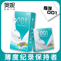 [苏宁超市]奥妮避孕套 001零距超薄 12只装 超薄安全套 超薄型