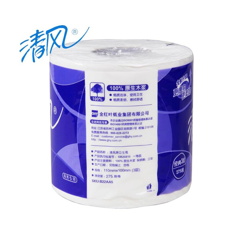 清风 B22AA5 3层平纹275段卷筒卫生纸软包 原生木浆 商用办公 生活用纸 卫生纸 100卷/组(停用)