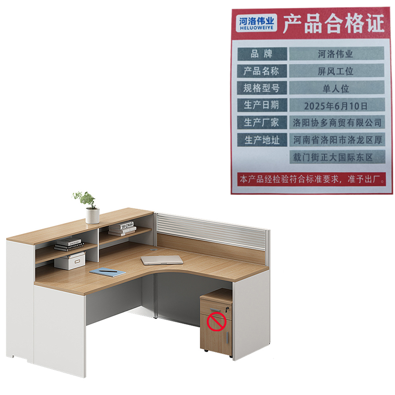 河洛伟业屏风工位单人位张高清大图