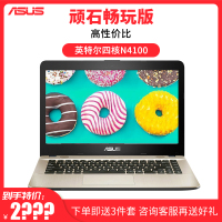 华硕（ASUS）顽石畅玩版A441/X441 MA4100 14.0英寸商用办公本时尚轻薄本学生手提笔记本电脑 四核N4100 8G内存 128GB 固态 黑金 定制版