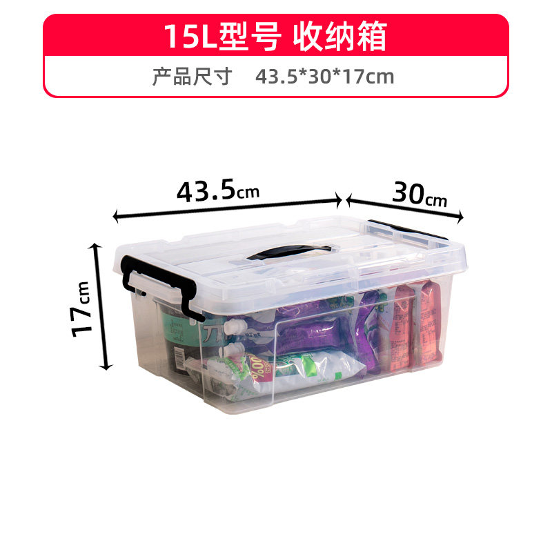 加厚特大号透明收纳箱塑料有盖储物盒家用衣服手提整理箱全透箱子 三维工匠 65L（66*45*31） 1个装透明收纳箱