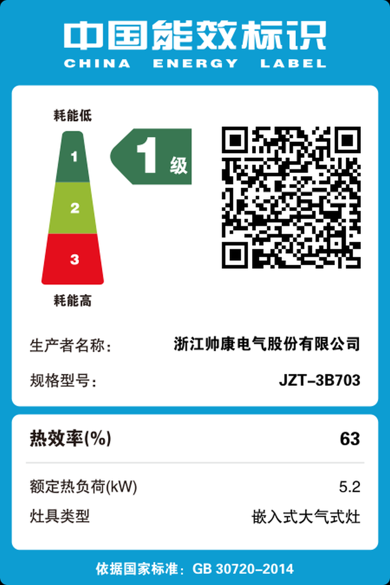帅康(sacon)燃气灶 JZT-3B703 天然气高清大图