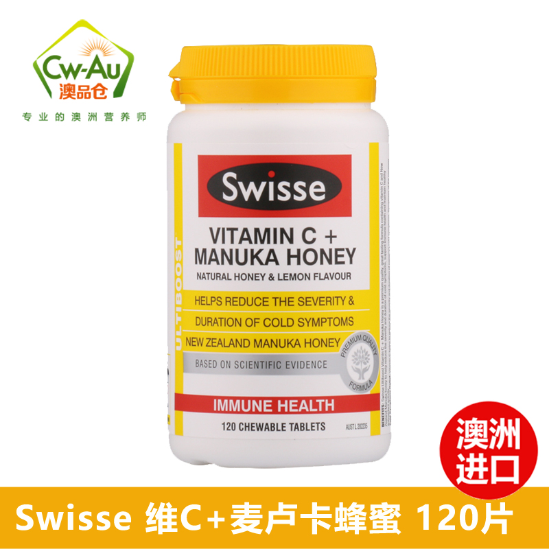 澳洲 Swisse 瑞思 维生素C+麦卢卡蜂蜜咀嚼片 120片 1瓶装 成人vc维C补充VC 澳大利亚进口高清大图