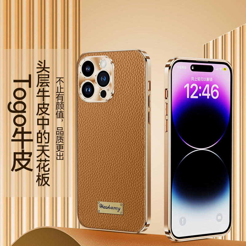魅爱琳 苹果15手机壳iPhone15 Pro Max保护套Plus外壳 头层牛皮商务荔纹 全包轻薄防摔 简奢电镀软边