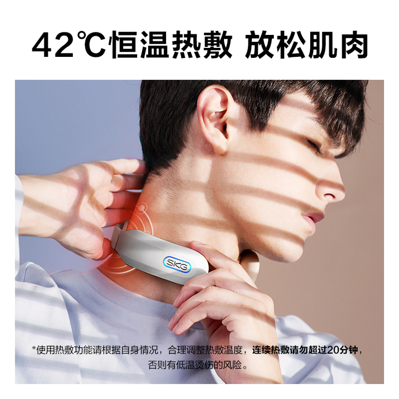 艾诗凯奇(SKG) K3颈椎按摩仪颈部按摩仪多功能颈椎按摩仪肩颈热敷双脉冲护颈仪(浅灰色)高清大图