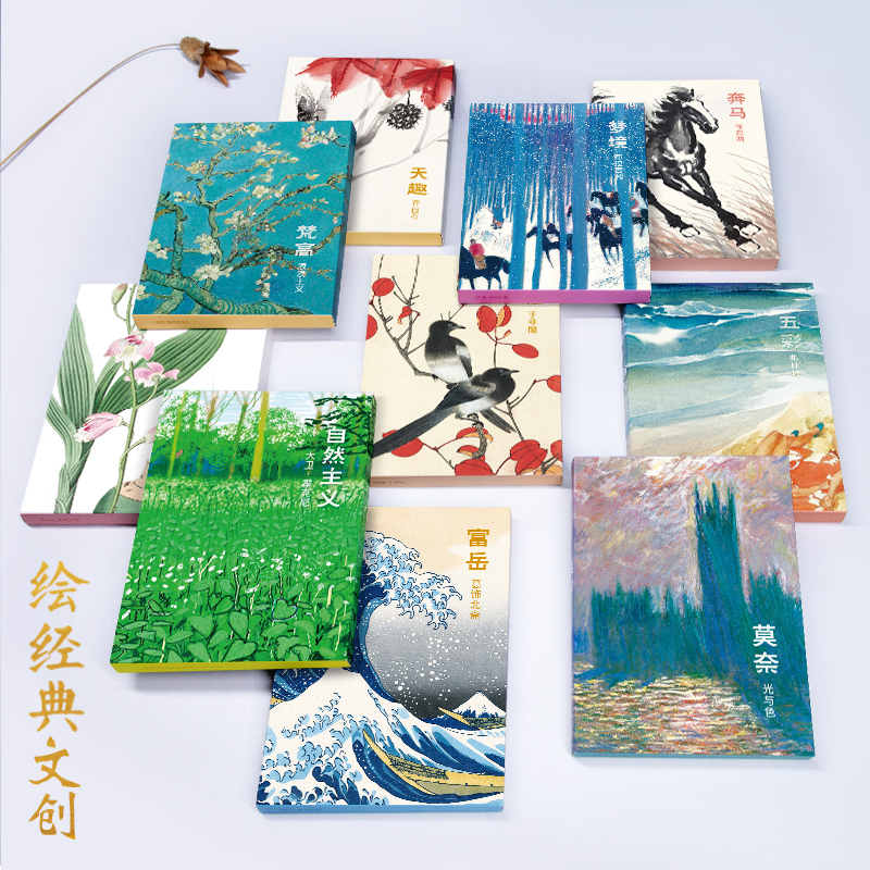 [正版]明信片10册水彩+油画+工笔画+中国画西方大师名家齐白石徐悲鸿风景绘画作品集简约文艺明信片小清新中国风欧美风日高清大图