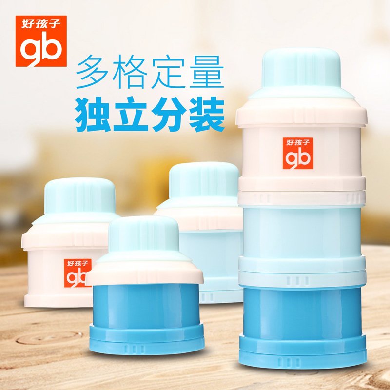 好孩子三层奶粉罐便携外出防潮密封罐奶粉盒大容量奶粉格分盒子蓝色
