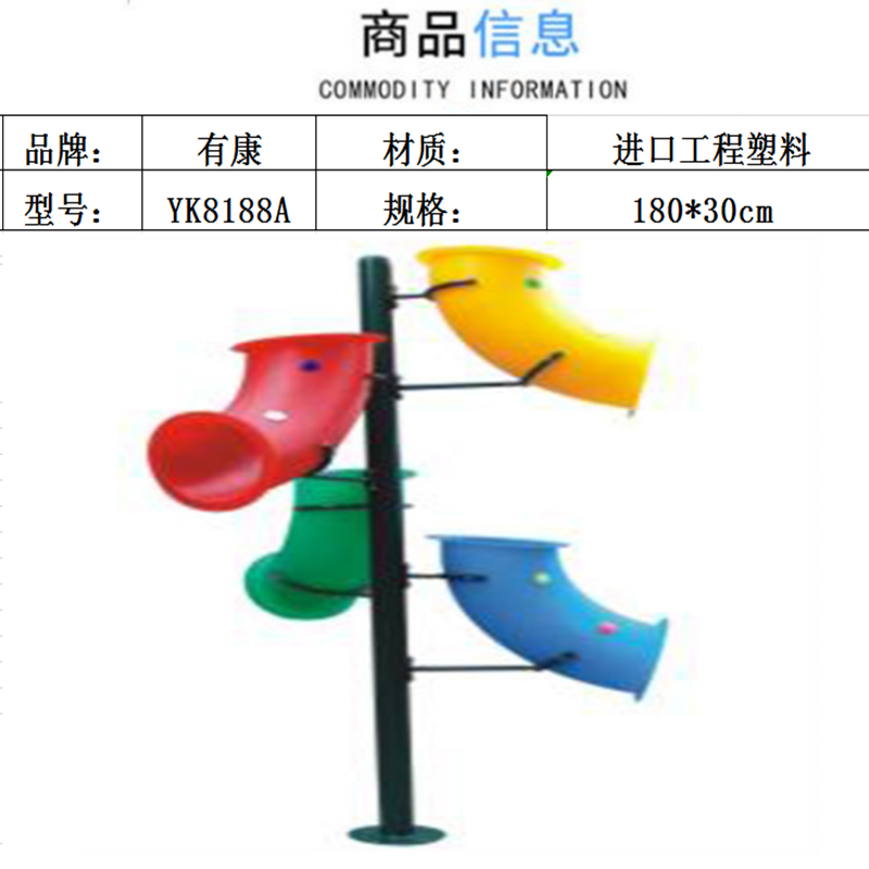 有康YK8188A幼儿多向计分投篮架高清大图