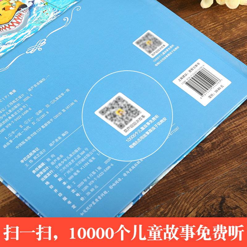 [醉染正版]跳跃的经典童话立体书:辛巴达航海记 立体翻翻书立体书儿童3d立体书 儿童翻翻书正版绘本宝宝书籍0-3-6-1高清大图