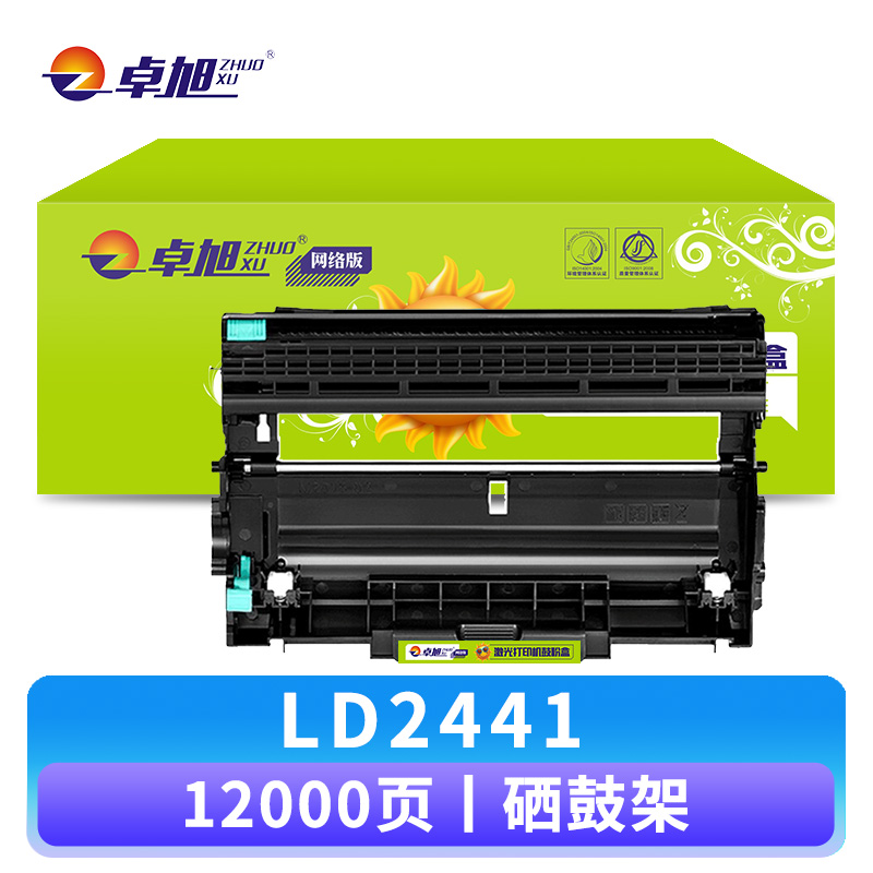 卓旭硒鼓LD2441联想m7400/TNP28/29/30 支