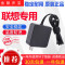 适用于联想20V 3.25A小新Air 13 Pro YOGA 710 510s 310s电源适配器