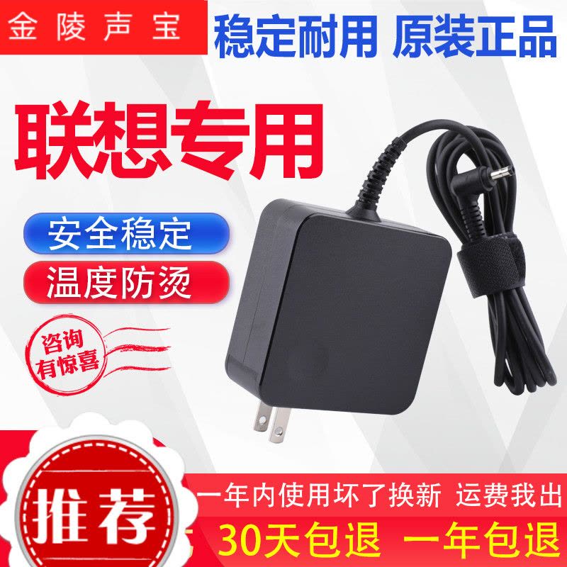 适用于联想20V 3.25A小新Air 13 Pro YOGA 710 510s 310s电源适配器图片