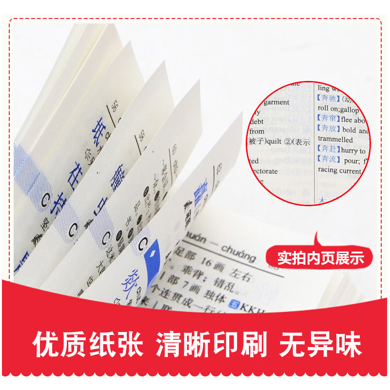 [正版]新版 新英汉汉英词典双色版 新英汉双解词典学生实用英汉大词典英汉互译英语字典 英汉双解英语字典小学初高中高考必学高清大图