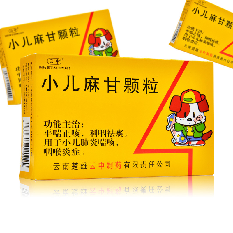 云中 小儿麻甘颗粒2.5g*12袋/盒平喘止咳利咽祛痰咽喉炎症