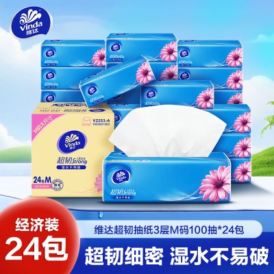 维达超韧抽取面巾3层M码100抽×24包