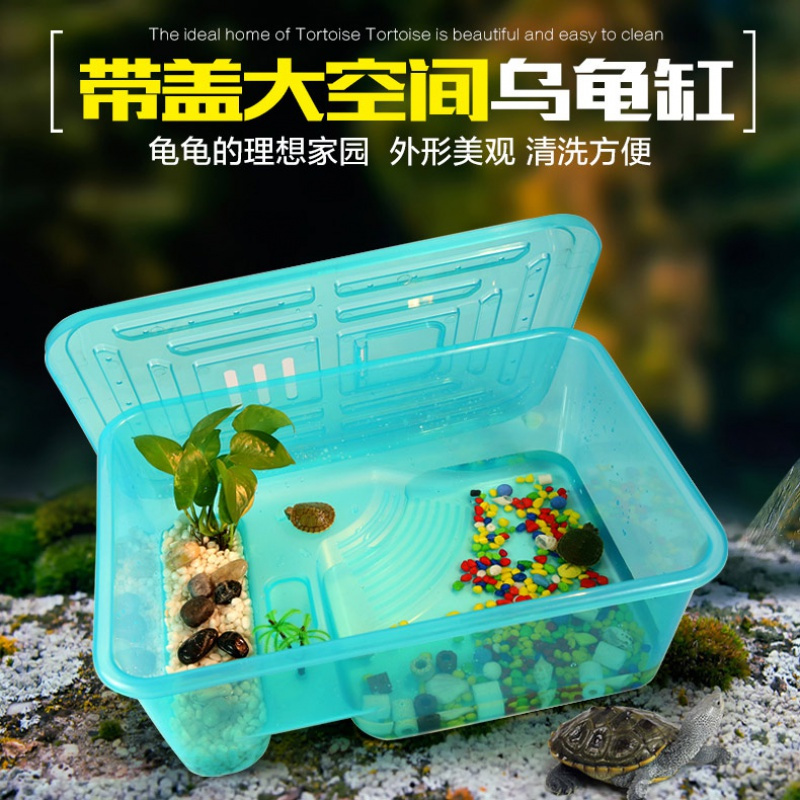 小乌龟缸带晒台水陆缸塑料乌龟盒养乌龟的专用缸带盖巴西龟盆别墅高清大图