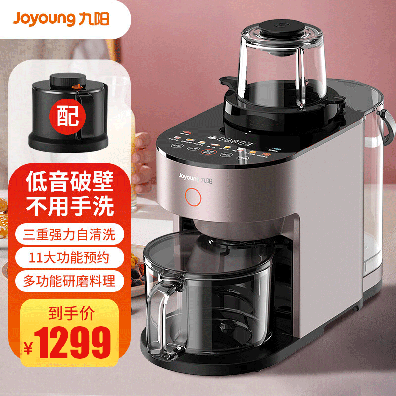 九阳(Joyoung)破壁机家用豆浆机不用手洗降噪预约热烘多功能智能料理机榨汁辅食机 破壁机L12-Y751