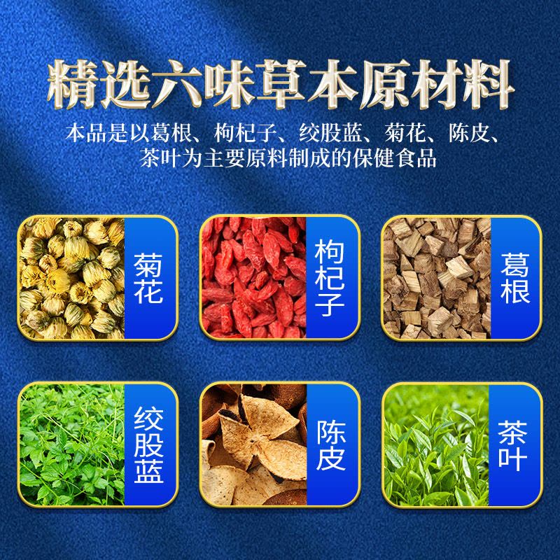 [3盒装]北京同仁堂葛根枸杞绞股蓝茶30g/盒保护肝损伤搭配菊花枸杞决明子正品旗舰店养生茶官方正品旗舰店图片