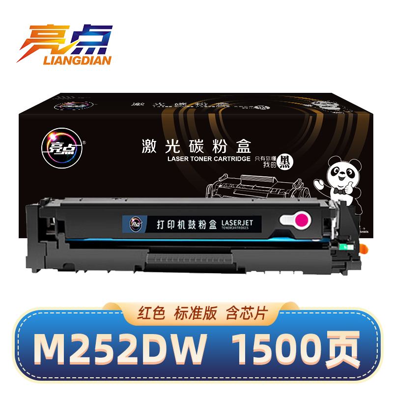 亮点硒鼓M252DW适用惠普HP CF400A红色 支