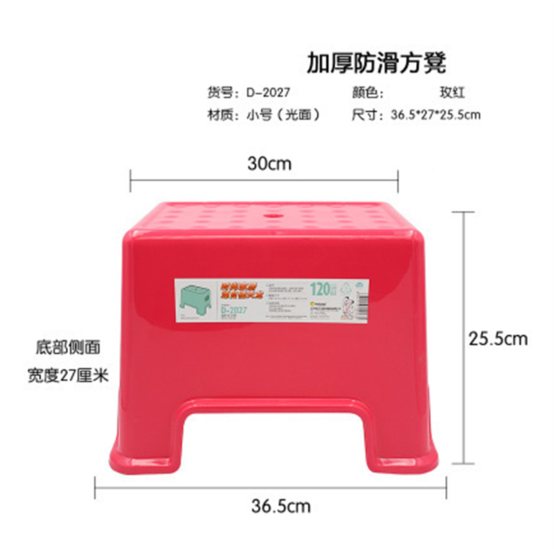 凳子家用塑料矮凳换鞋凳加厚儿童凳子卡通小板凳D2016