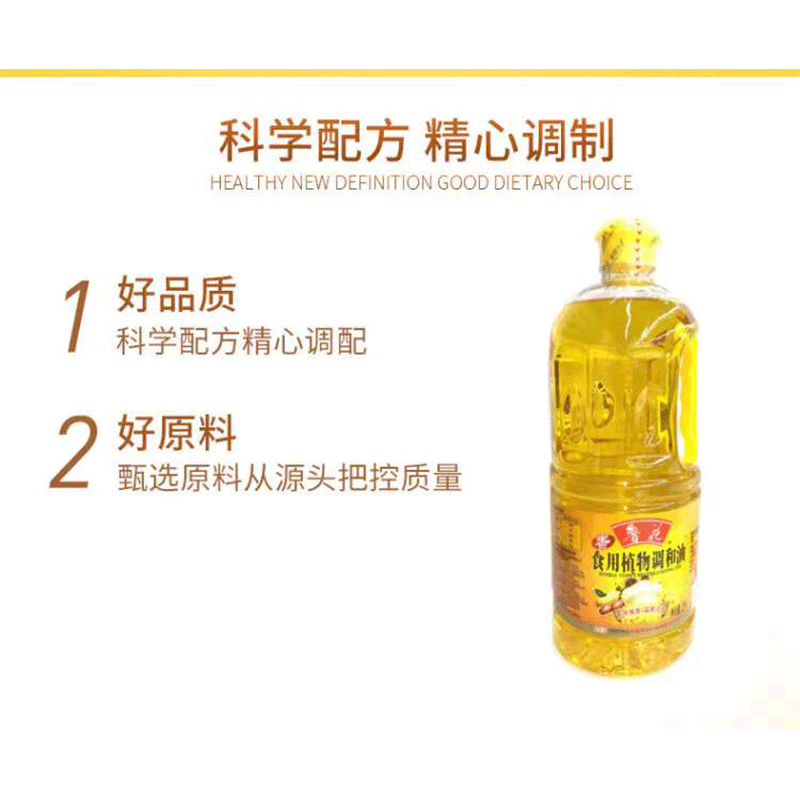 鲁花食用植物调和油(大豆香)2L*2 健康好油小瓶装食用油高清大图