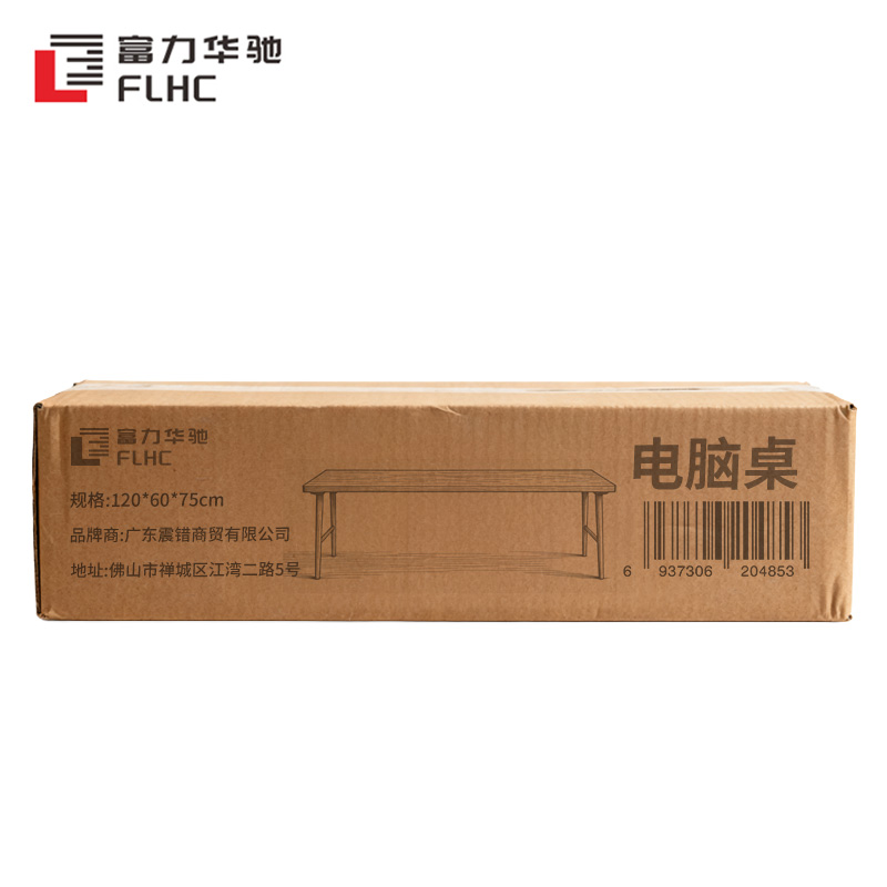 富力华驰 电脑桌 120*60*75cm 张高清大图