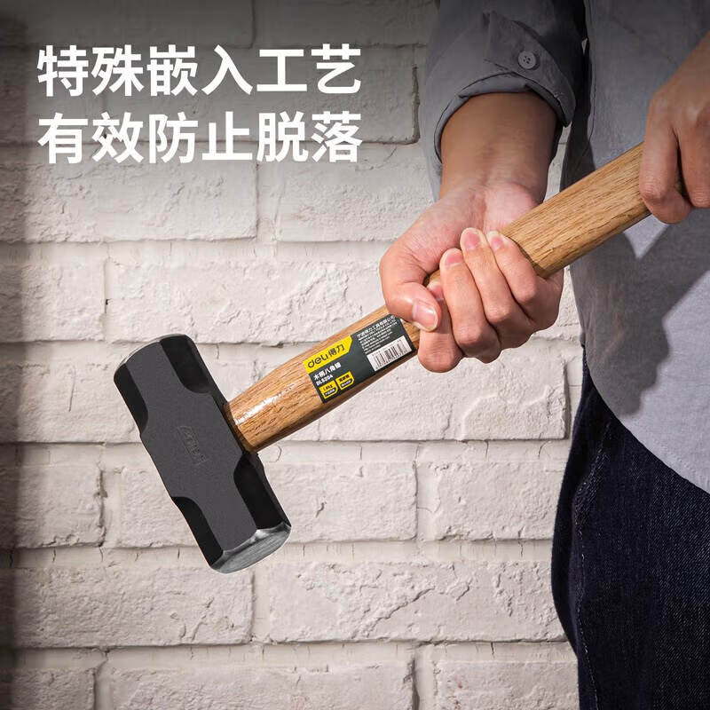 得力(deli) 榔头8磅高清大图