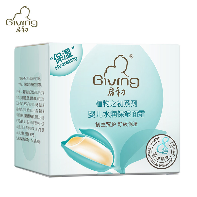 启初面霜 宝宝儿童婴儿面霜 补水保湿 水润保湿面霜40g 植物之初