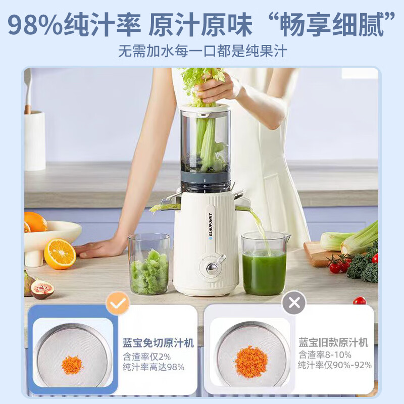 蓝宝(BLAUPUNKT) BP-YJ01 榨汁机原汁机家用果汁机渣汁分离全自动大口径高清大图