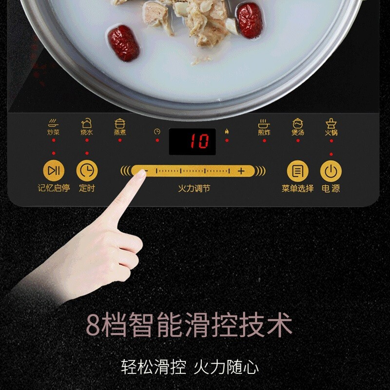 苏泊尔电磁炉记忆启停纤薄机身2100大火力匀热爆炒大火力 家用多功能 黑色