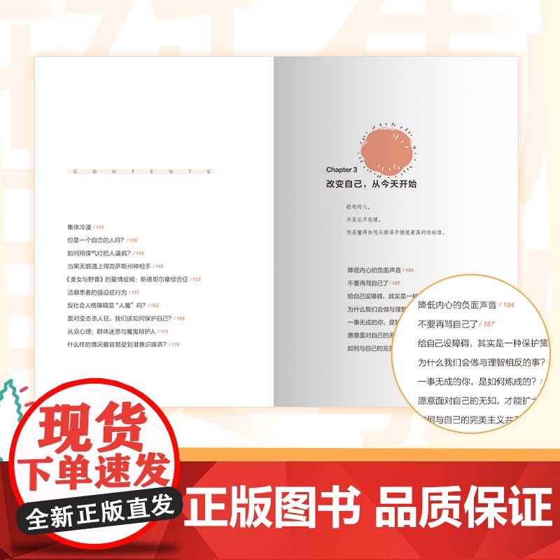 [央视网]停止你的精神内耗 先完成 再完美 焦虑自责拖延症过分敏感胡思乱想 哈佛学者刘轩总结与自己相处的心理学行动方法高清大图