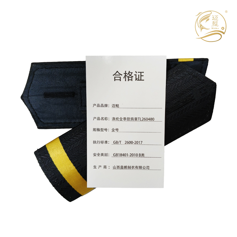 迈鲲 MILEKUN 涤纶全季款肩章TL260480 全号 副 全号 黑色