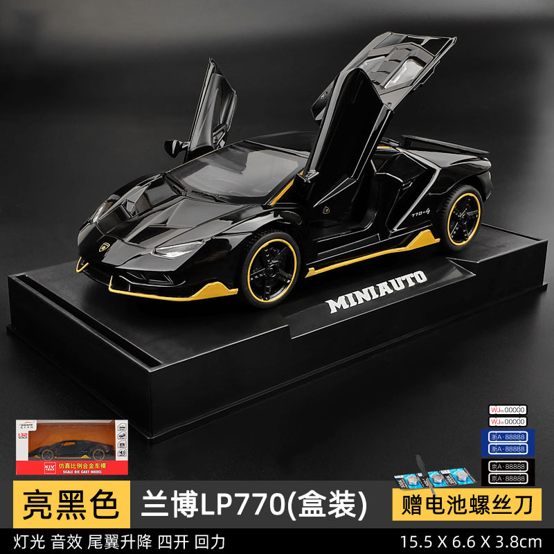 兰博基尼LP770跑车儿童玩具车尾翼带升降仿真合金汽车模型