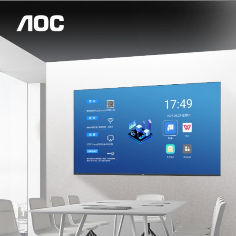 AOC 65NC会议电视65英寸4K超清 无线投屏 会议平板 非触控高清大图