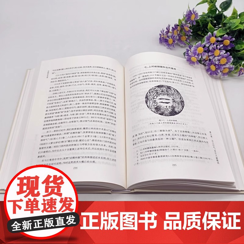中国方术续考 典藏本 李零著 古代思想复原图精装修订本 天文占卜星占风角 中国早期宗教 传统早期方术知识中国文化 全新正高清大图