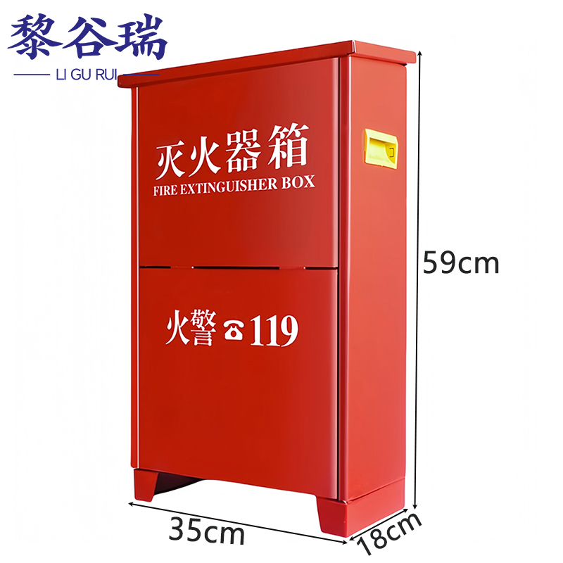 黎谷瑞灭火器箱 5公斤*2具个