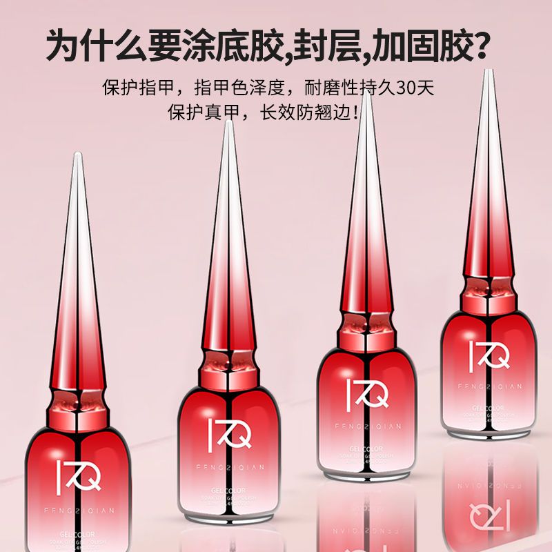 美甲底胶封层套装钢化免洗磨砂封层指甲油胶加固胶和平衡液功能胶 [自选一瓶]12ML留言客服