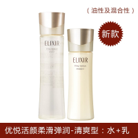 怡丽丝尔(ELIXIR)水乳套装正品女补水保湿护肤品优悦活颜柔滑化妆品 清爽型适合油性及混合性肌肤