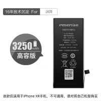 [免安装费就近安装正品高容量]原装品胜(PISEN)电池适用苹果手机电池iPhoneXR Xr换电池3250