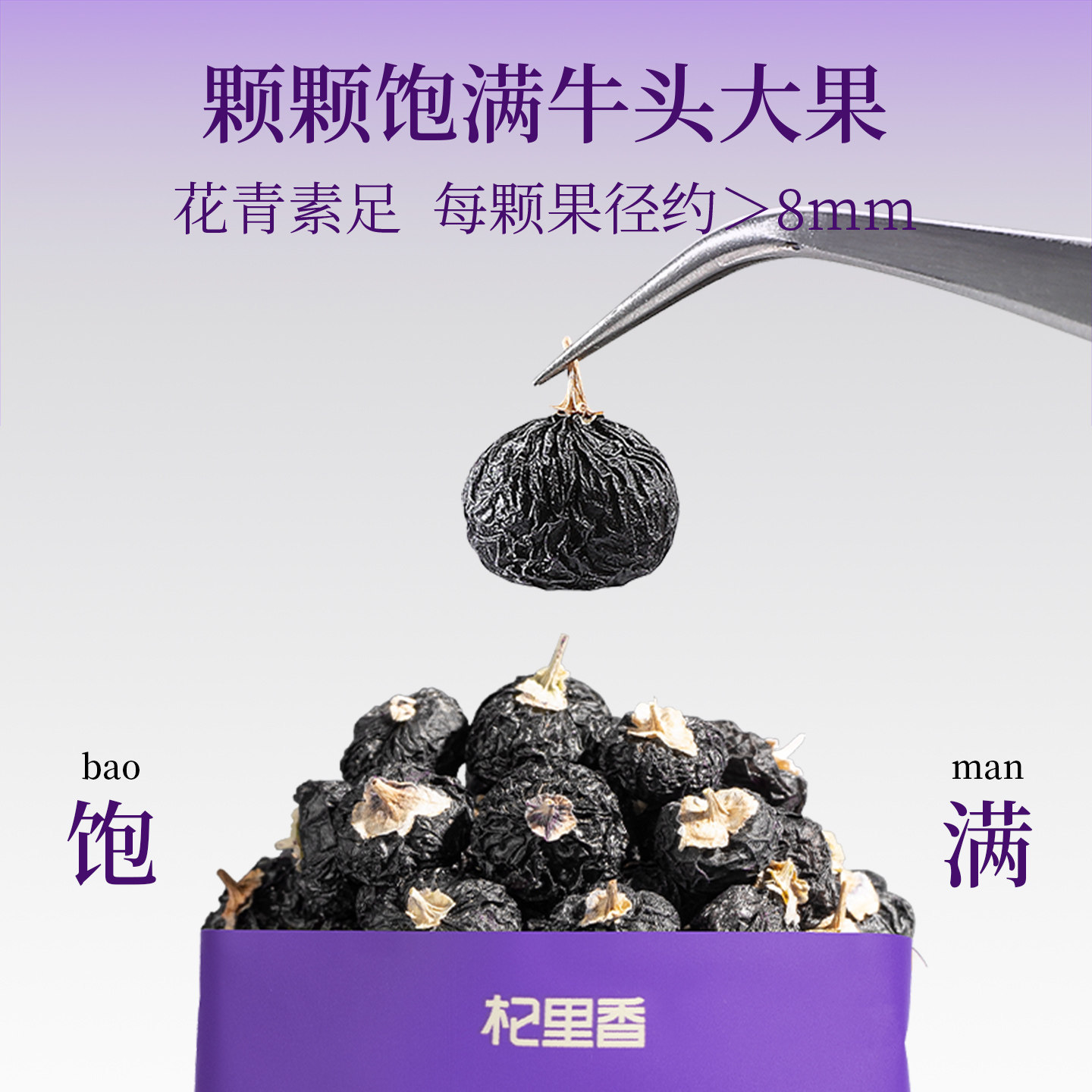 杞里香180g(60袋)牛头果黑枸杞礼盒 独立包装长辈家人新年礼物营养滋补礼品年货过年官方旗舰店高清大图