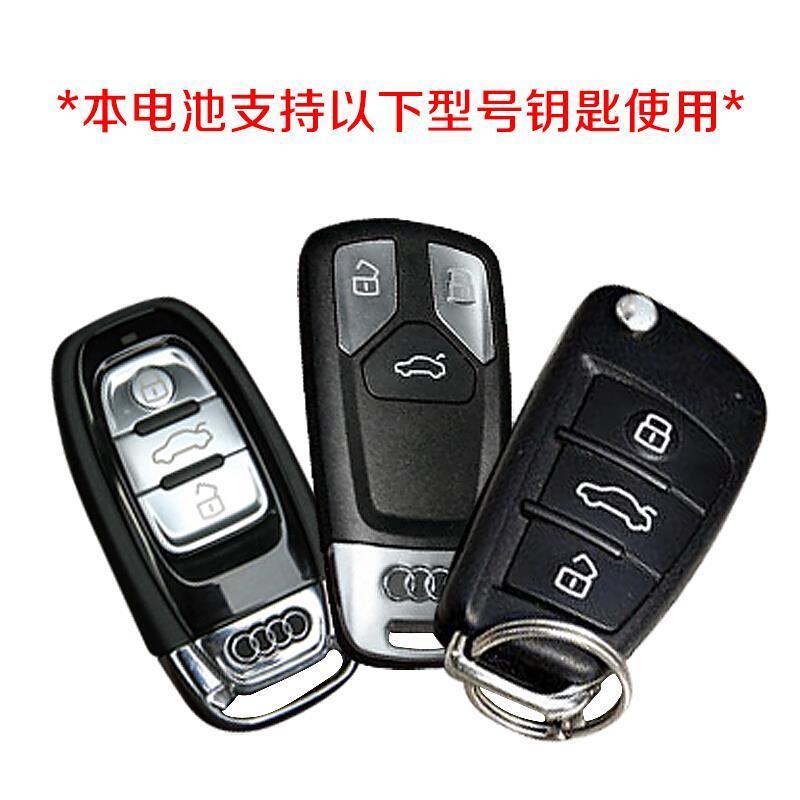 CR2032 奥迪原装正品单粒 奥迪A3 A4L A5 A6L A8L Q3 Q5 Q7汽车钥匙遥控器纽扣电池全系适用