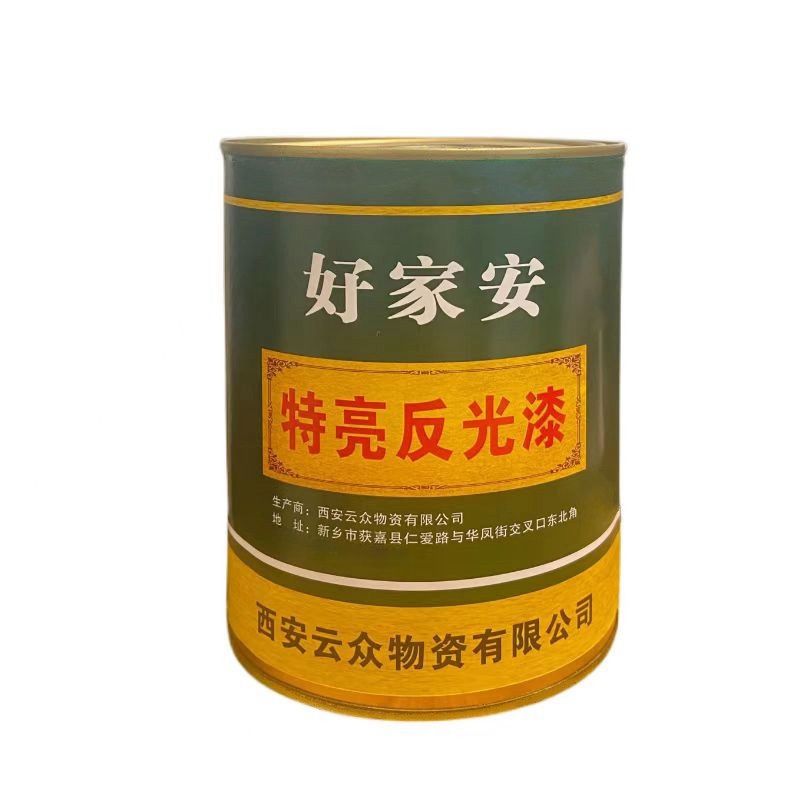 好家安 特亮反光漆 蓝色底漆1+面漆1kg 单位:组高清大图