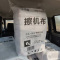 济固 擦机布 千克
