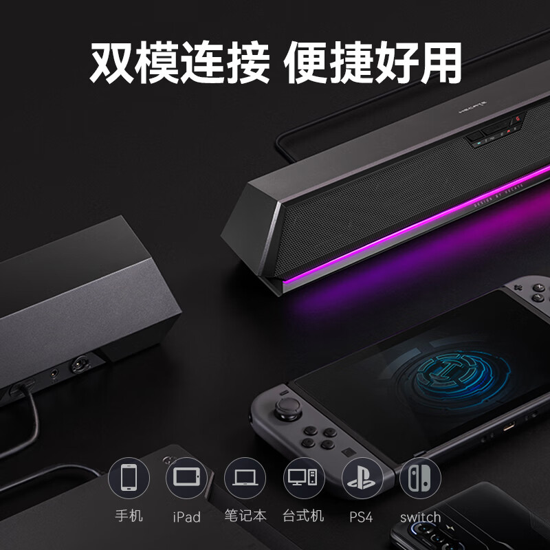 漫步者(EDIFIER)HECATE G1500 Bar 7.1音效 电竞游戏 soundbar电脑音响 桌面音响高清大图