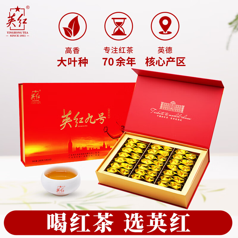 [英红]商务九号礼盒200g高清大图