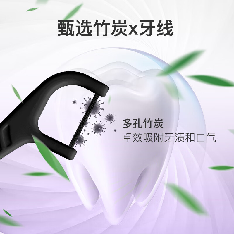 舒客(Saky)专效洁齿牙线棒50支(竹炭深洁)高清大图