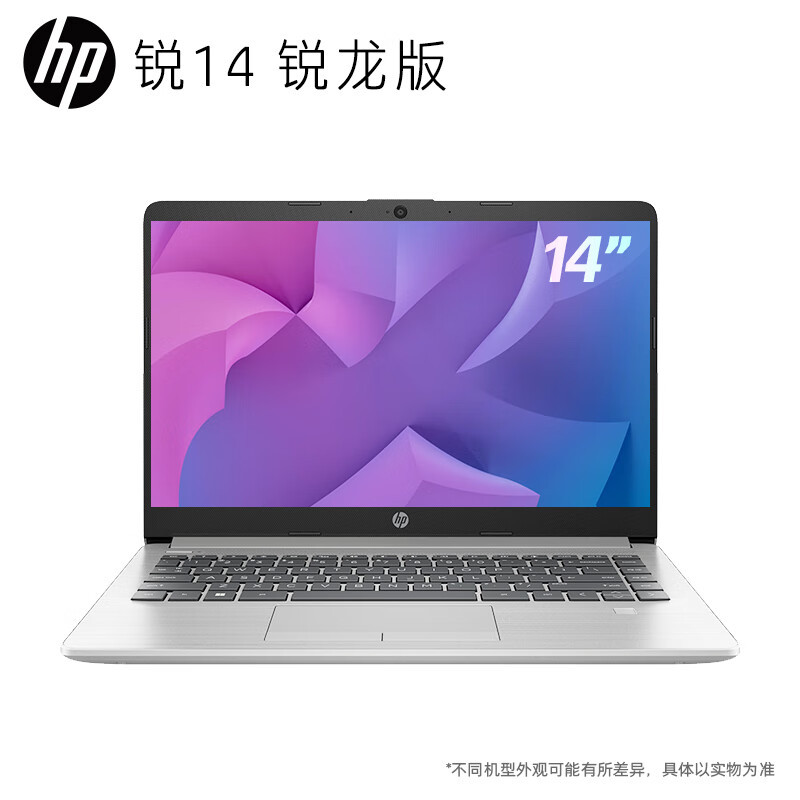 惠普(HP)锐14 锐龙版 14英寸轻薄笔记本电脑(六核 锐龙 R5-5625U 8G 512GSSD office 一年上门)银色
