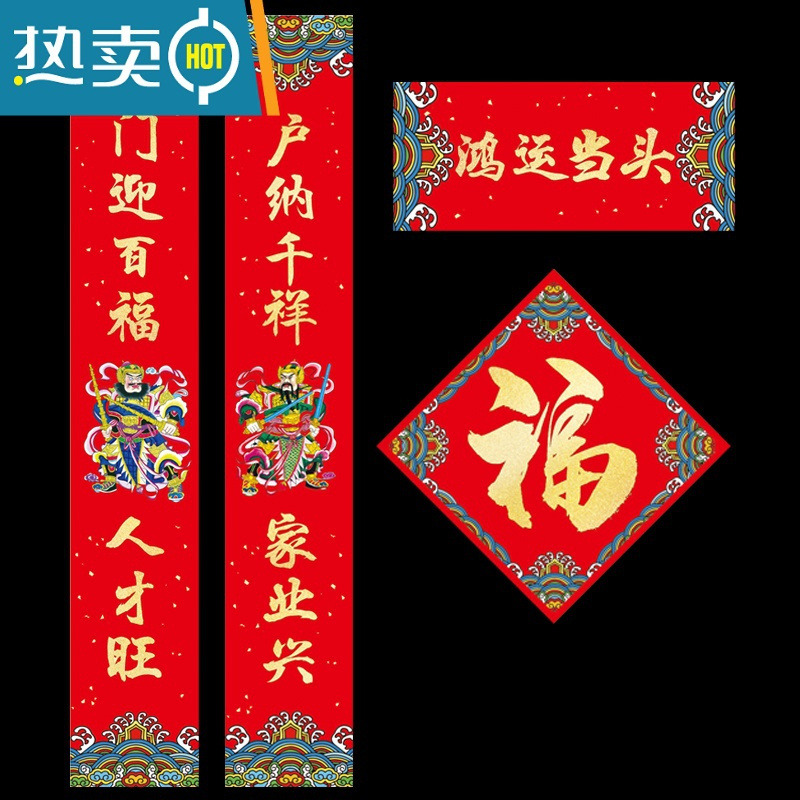 敬平2022虎年春节对联新春创意福字门联新年贴春联